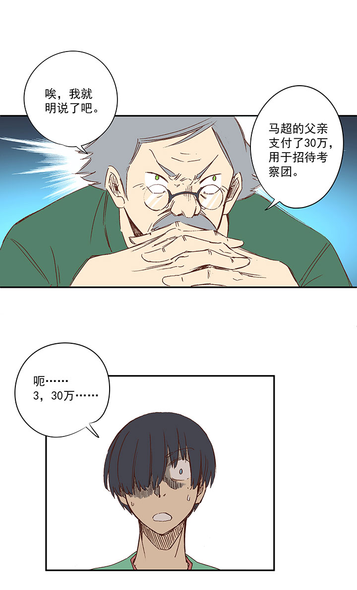 第一百四十五波 六年前！-第152话