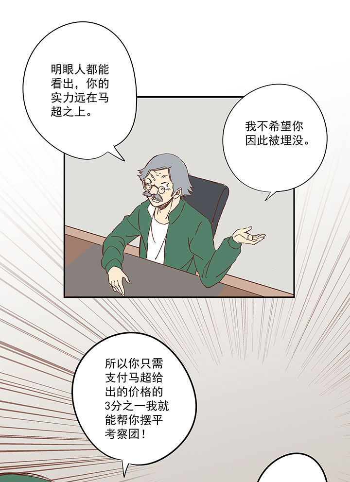 第一百四十五波 六年前！-第152话