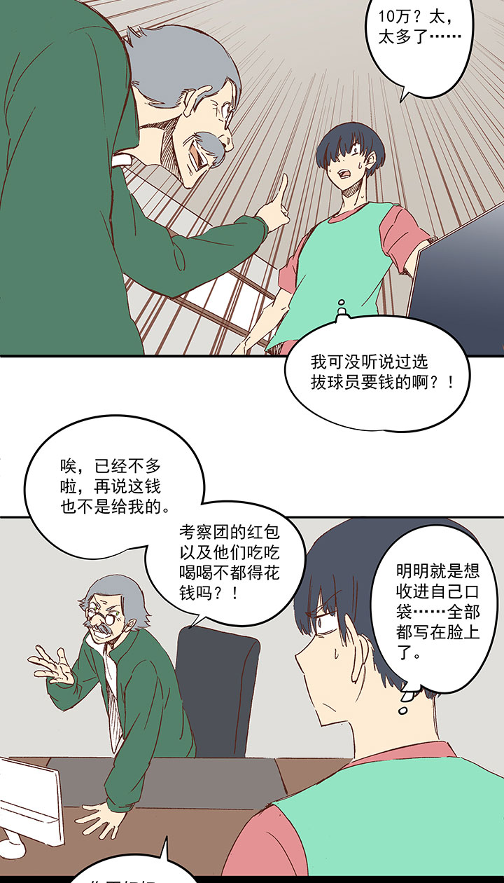 第一百四十五波 六年前！-第152话