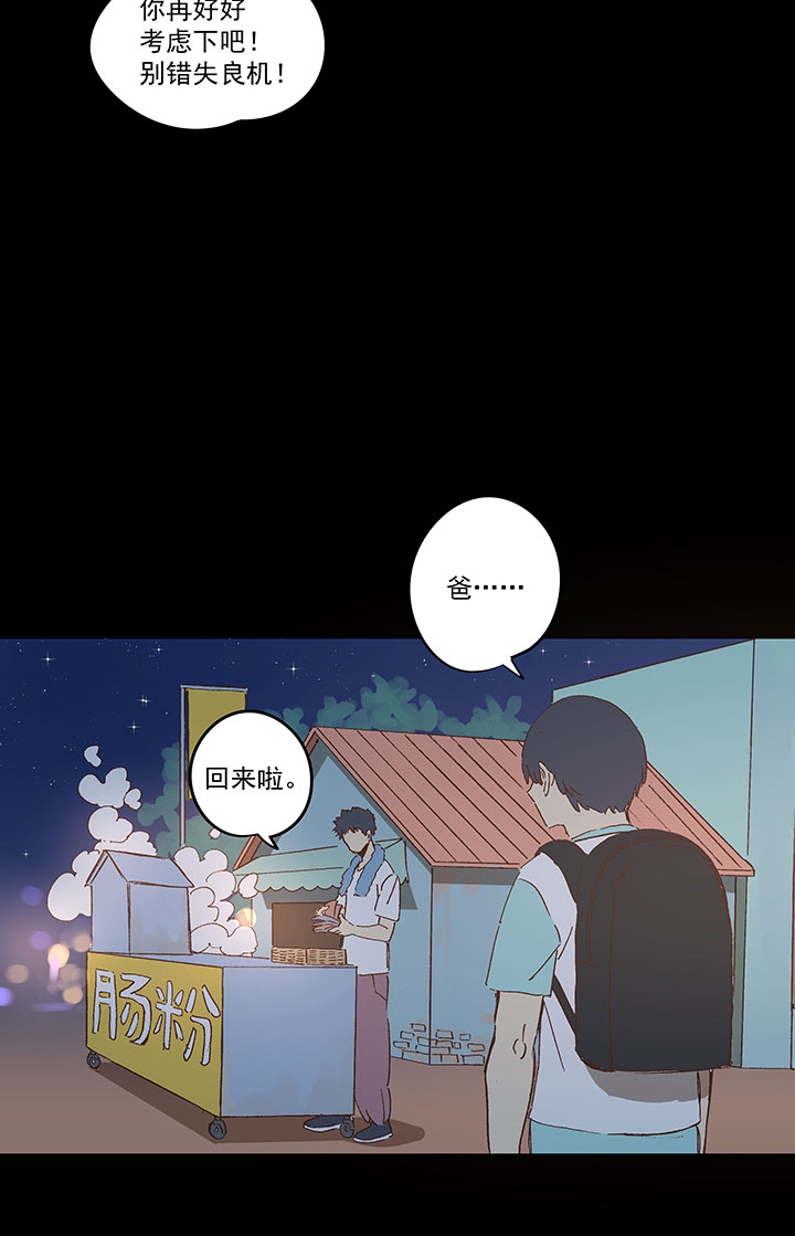 第一百四十五波 六年前！-第152话
