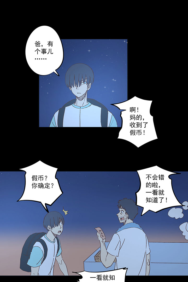 第一百四十五波 六年前！-第152话