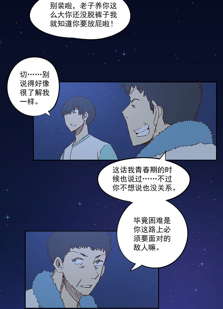 第一百四十五波 六年前！-第152话