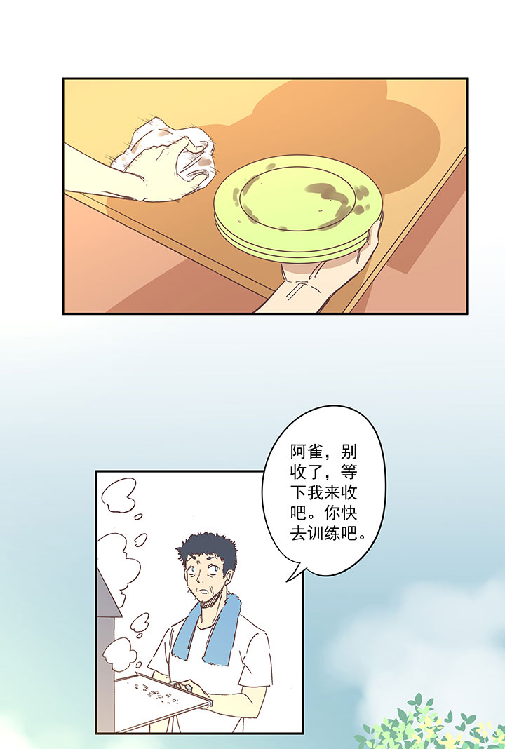 第一百四十五波 六年前！-第152话