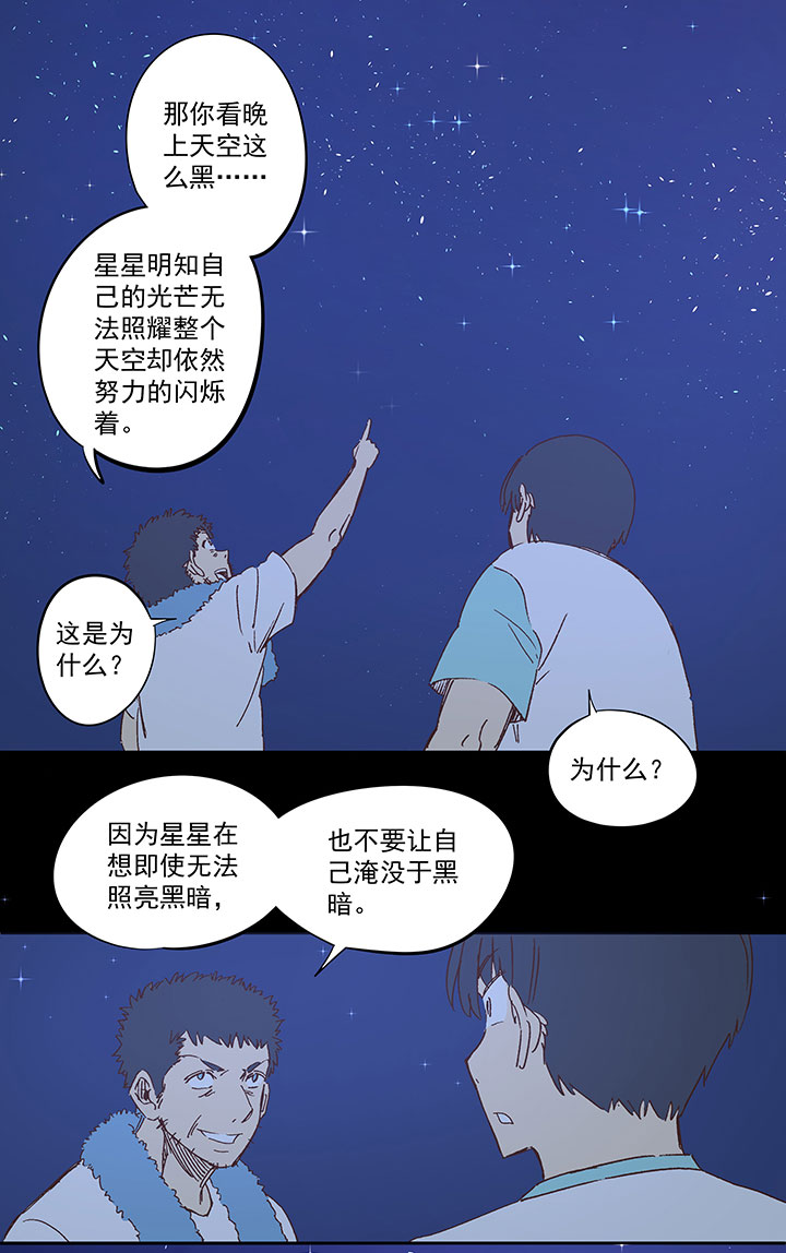 第一百四十五波 六年前！-第152话