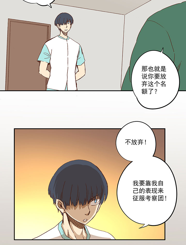 第一百四十五波 六年前！-第152话
