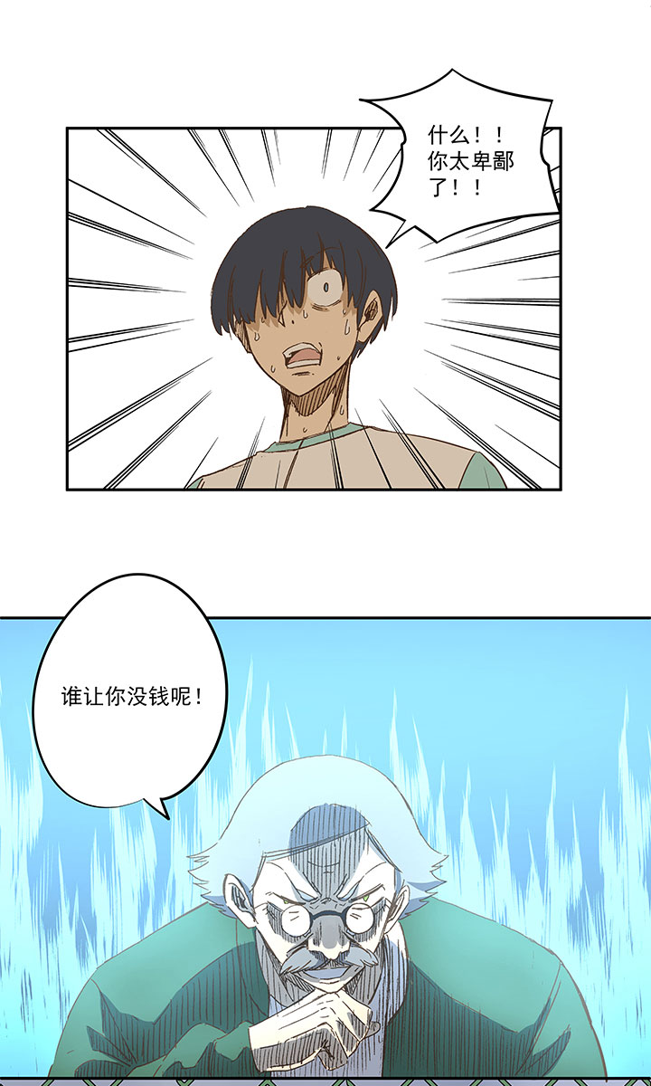 第一百四十五波 六年前！-第152话