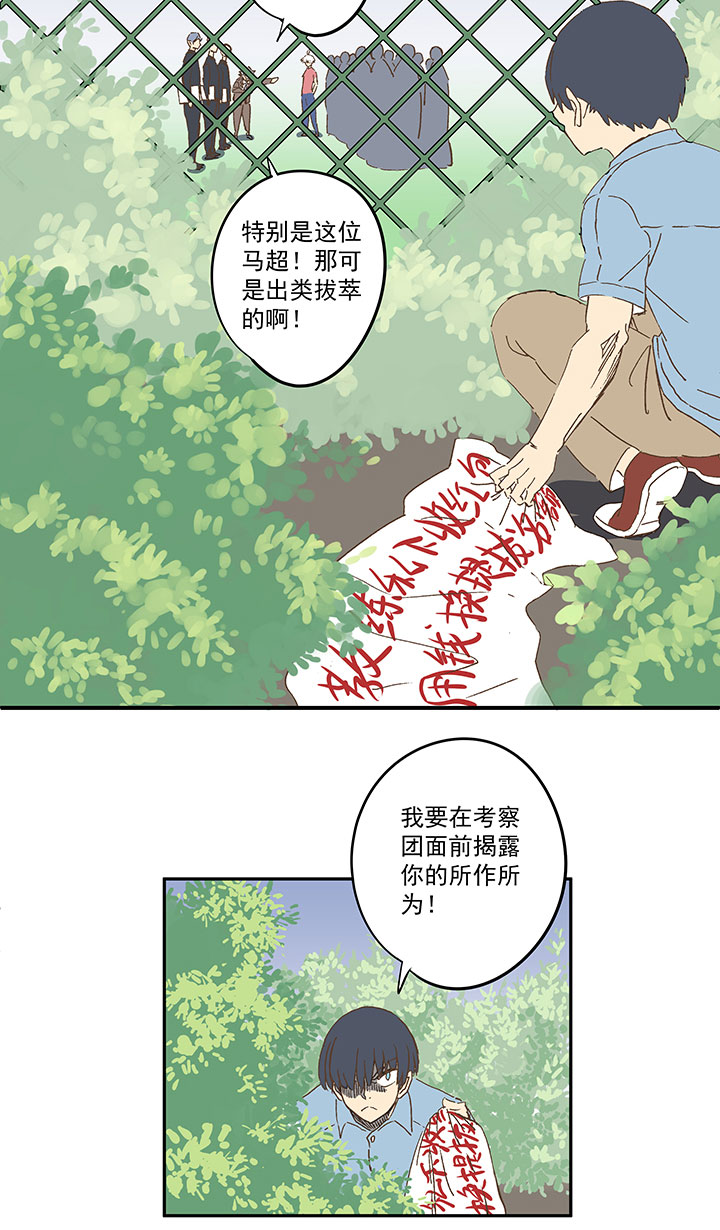 第一百四十五波 六年前！-第152话