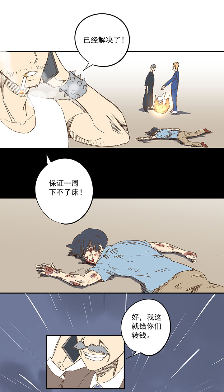 第一百四十五波 六年前！-第152话