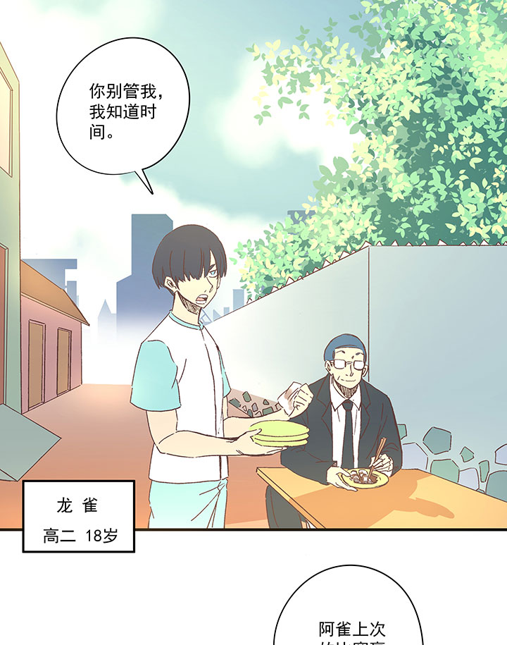 第一百四十五波 六年前！-第152话