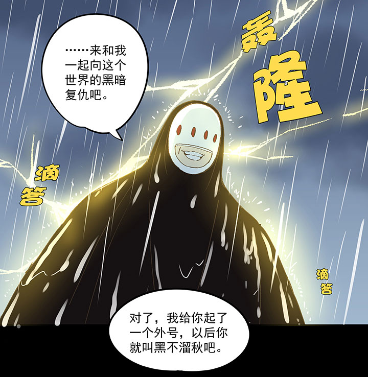 第一百四十五波 六年前！-第152话