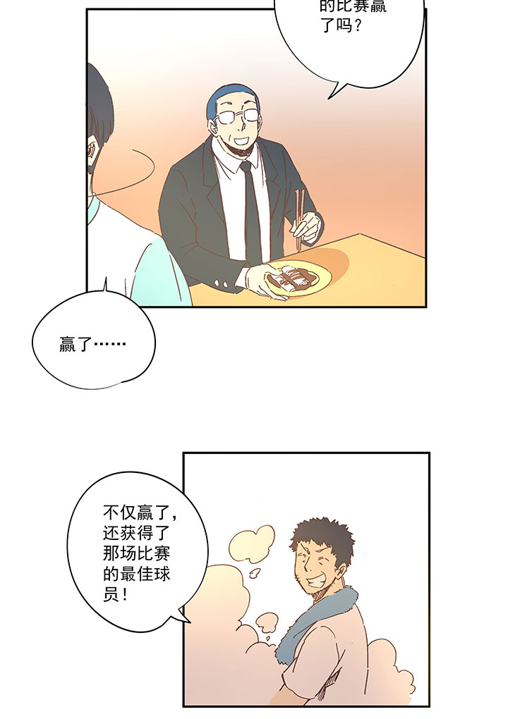 第一百四十五波 六年前！-第152话