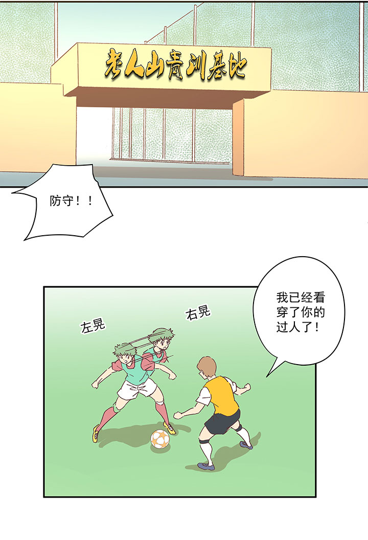 第一百四十五波 六年前！-第152话