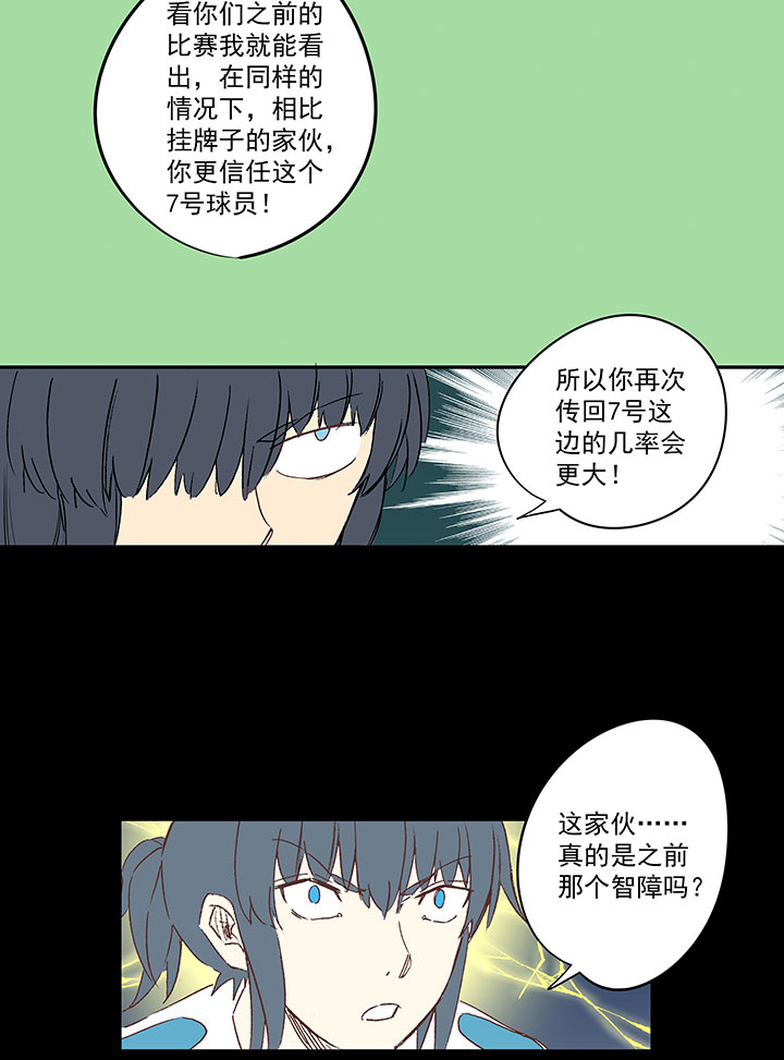 第一百四十七波 黑暗的反击！-第154话