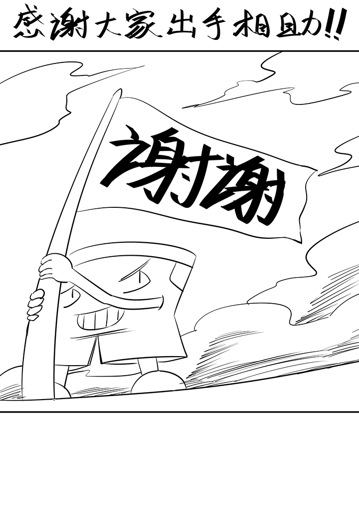 第一百四十七波 黑暗的反击！-第154话