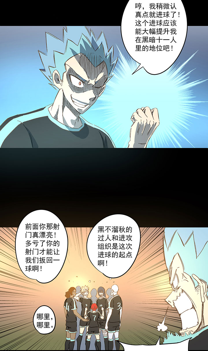 第一百四十七波 黑暗的反击！-第154话