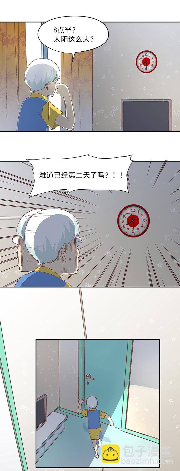 第十六波 主力与替补-第16话