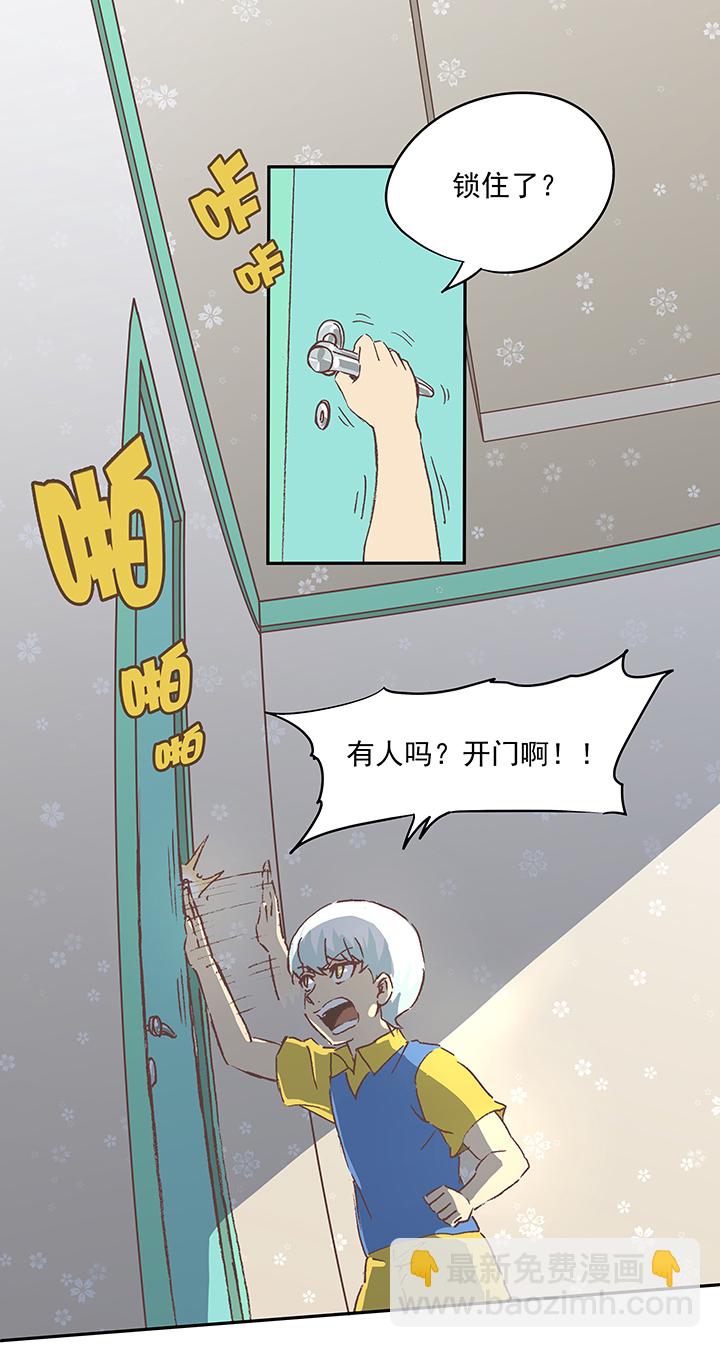 第十六波 主力与替补-第16话