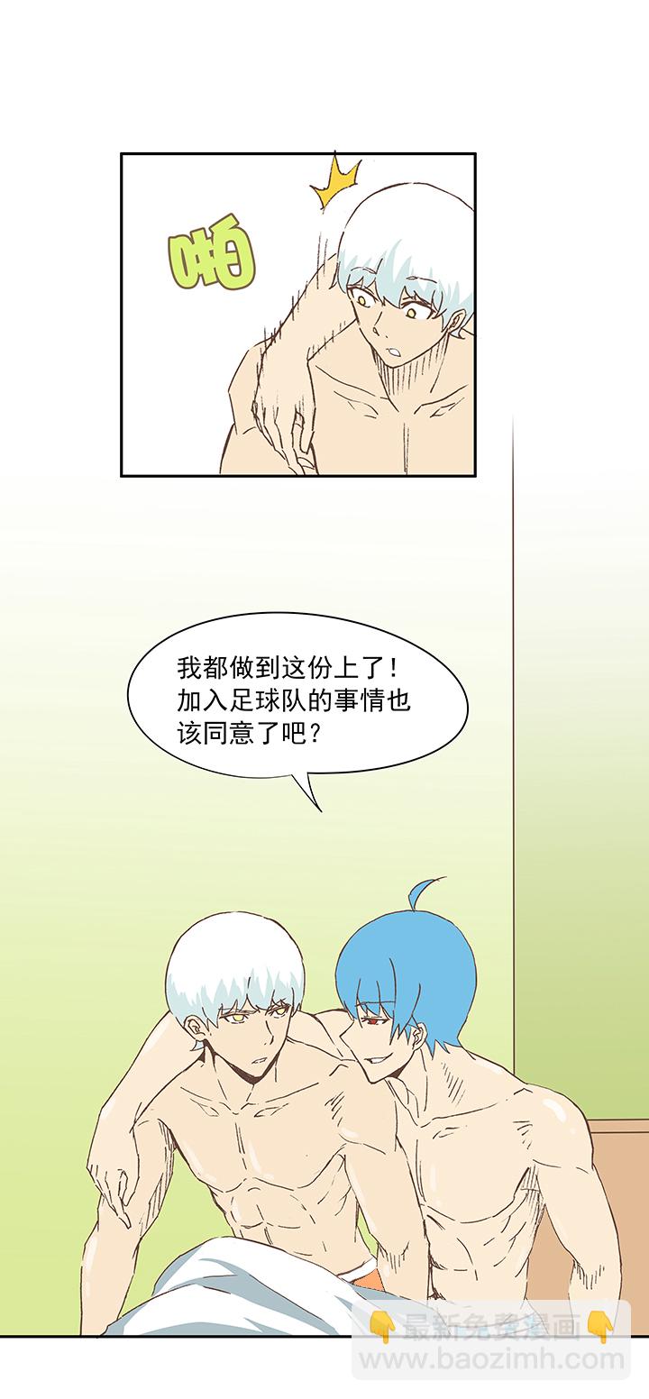 第十六波 主力与替补-第16话