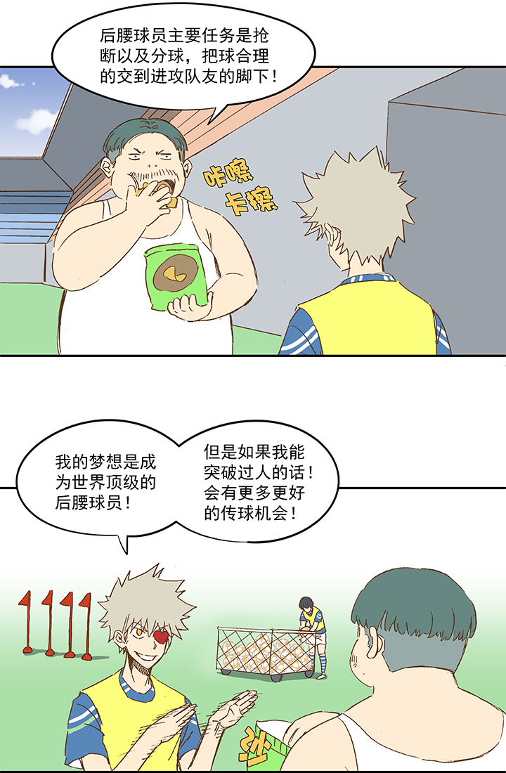 第一百四十九波 后腰！-第156话