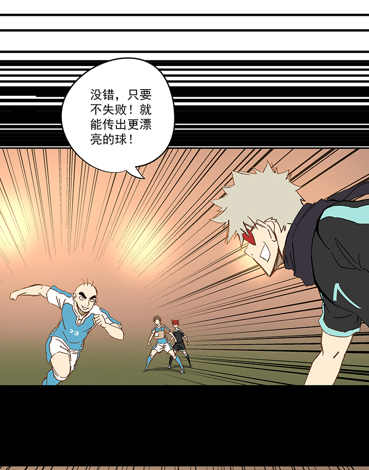 第一百四十九波 后腰！-第156话