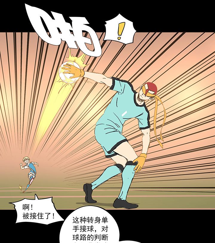 第一百四十九波 后腰！-第156话