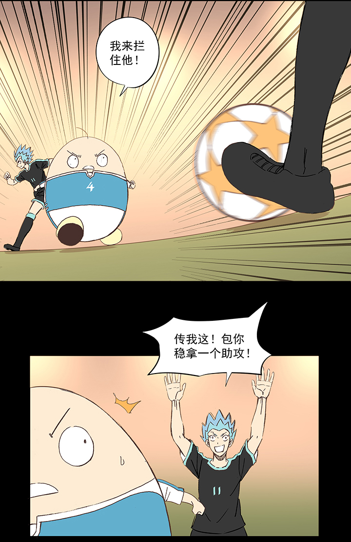 第一百四十九波 后腰！-第156话