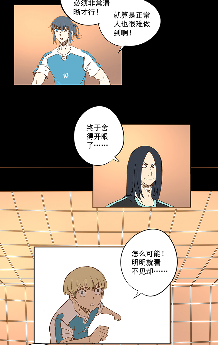 第一百四十九波 后腰！-第156话