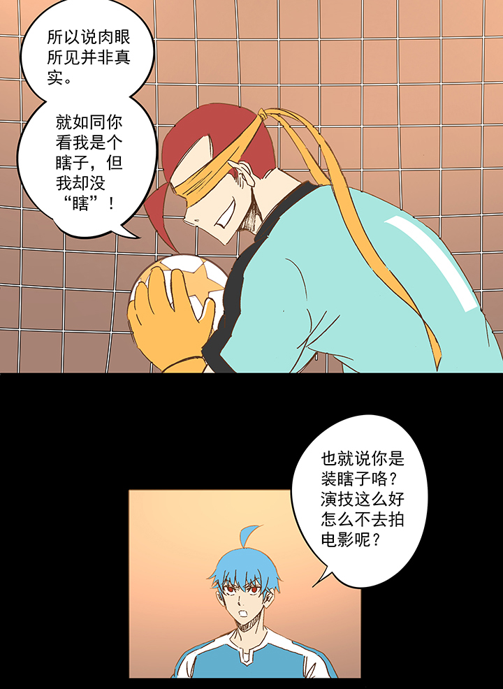 第一百四十九波 后腰！-第156话