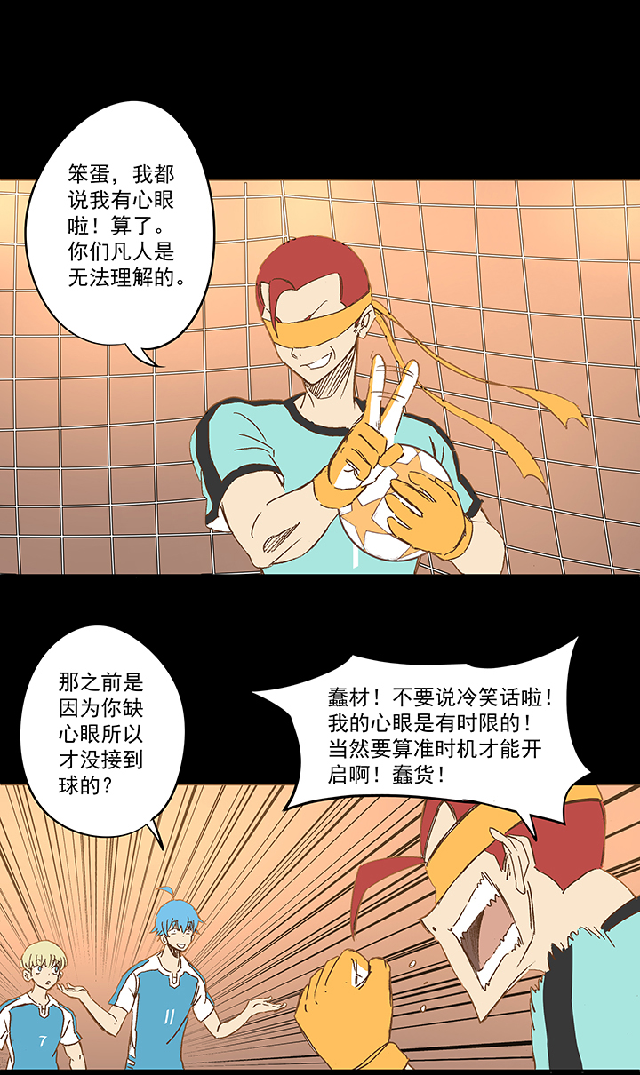 第一百四十九波 后腰！-第156话