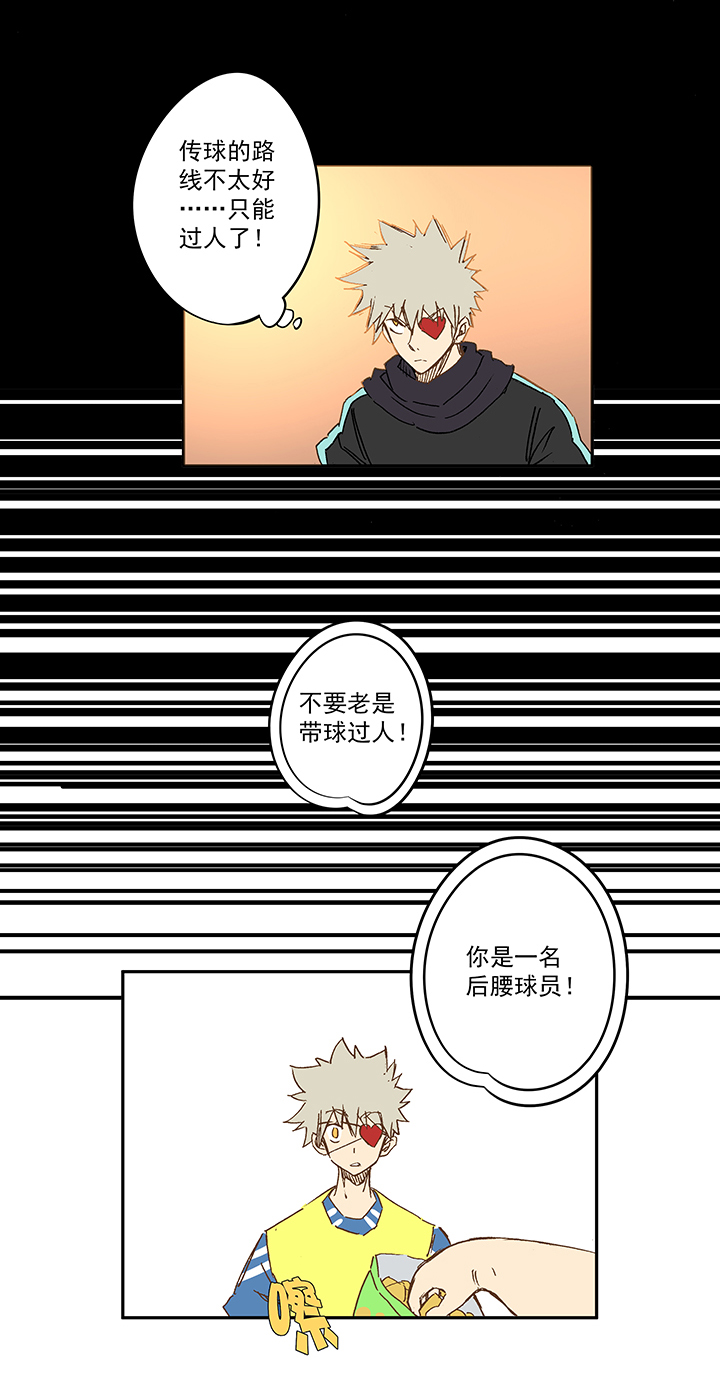 第一百四十九波 后腰！-第156话