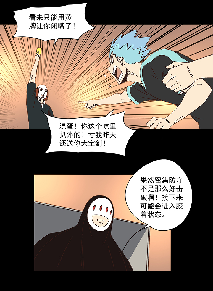 第一百五十一波 回归！-第158话