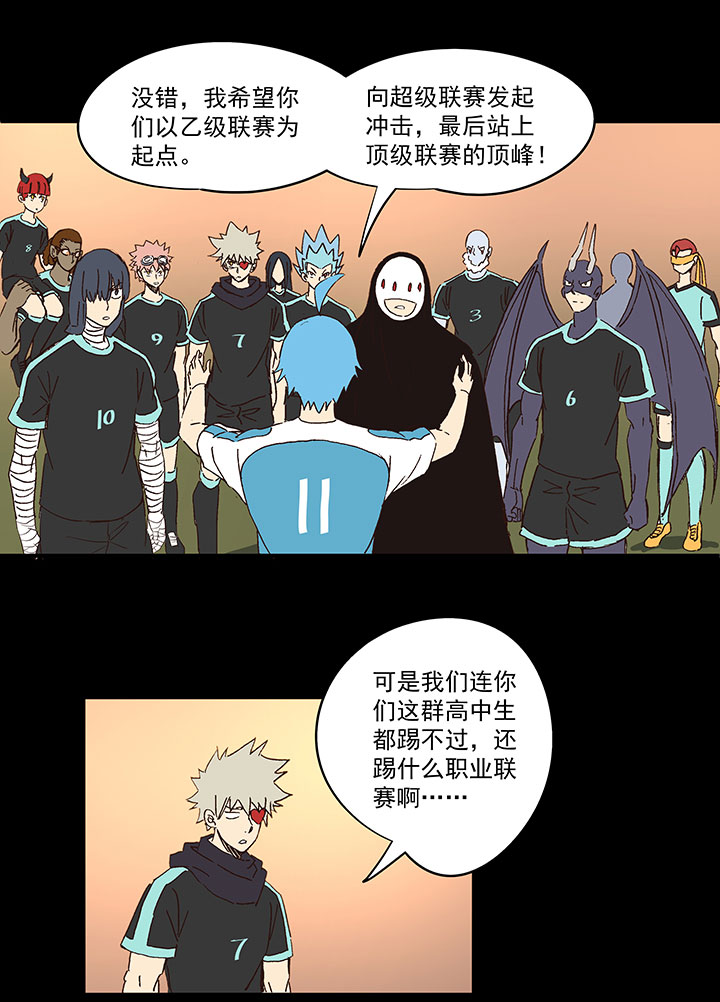 第一百五十三波 新学期！-第160话
