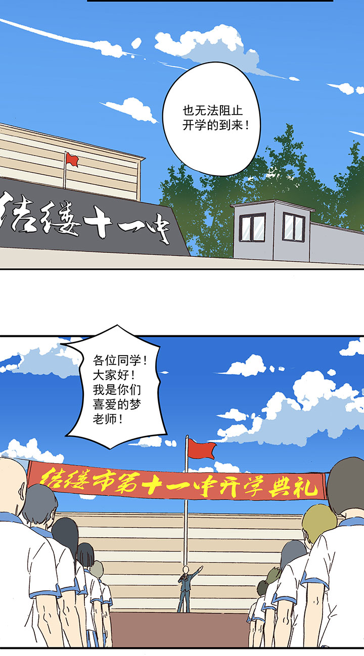 第一百五十三波 新学期！-第160话