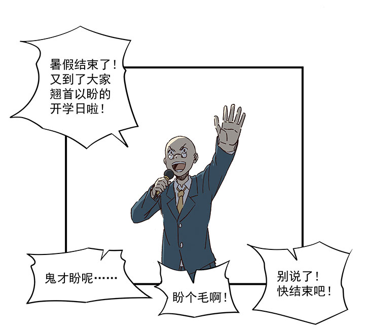 第一百五十三波 新学期！-第160话