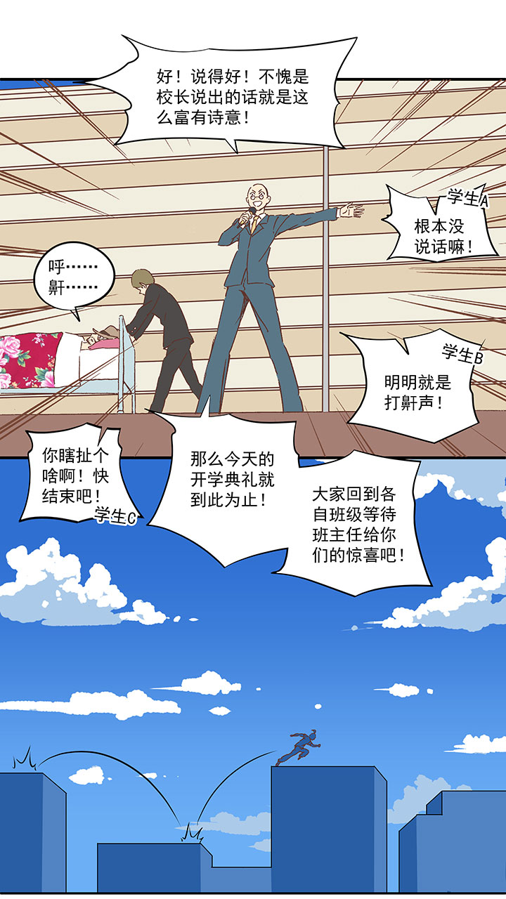第一百五十三波 新学期！-第160话