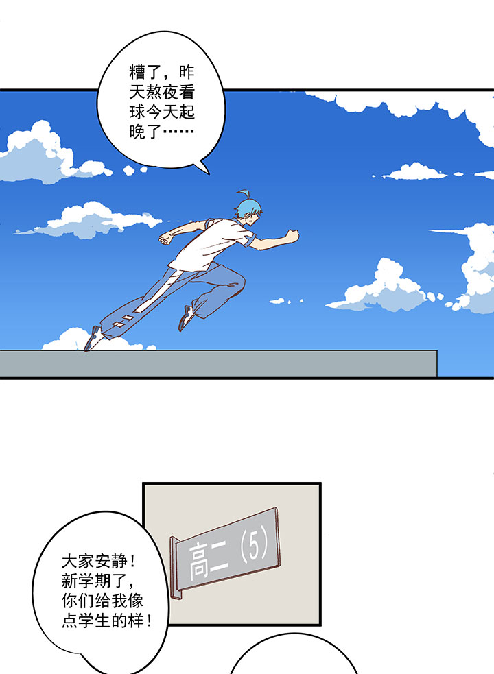第一百五十三波 新学期！-第160话