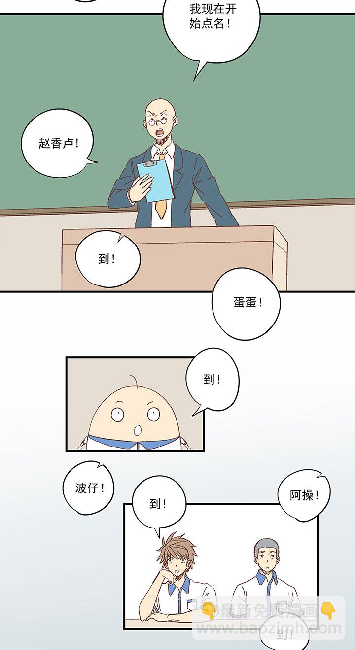 第一百五十三波 新学期！-第160话
