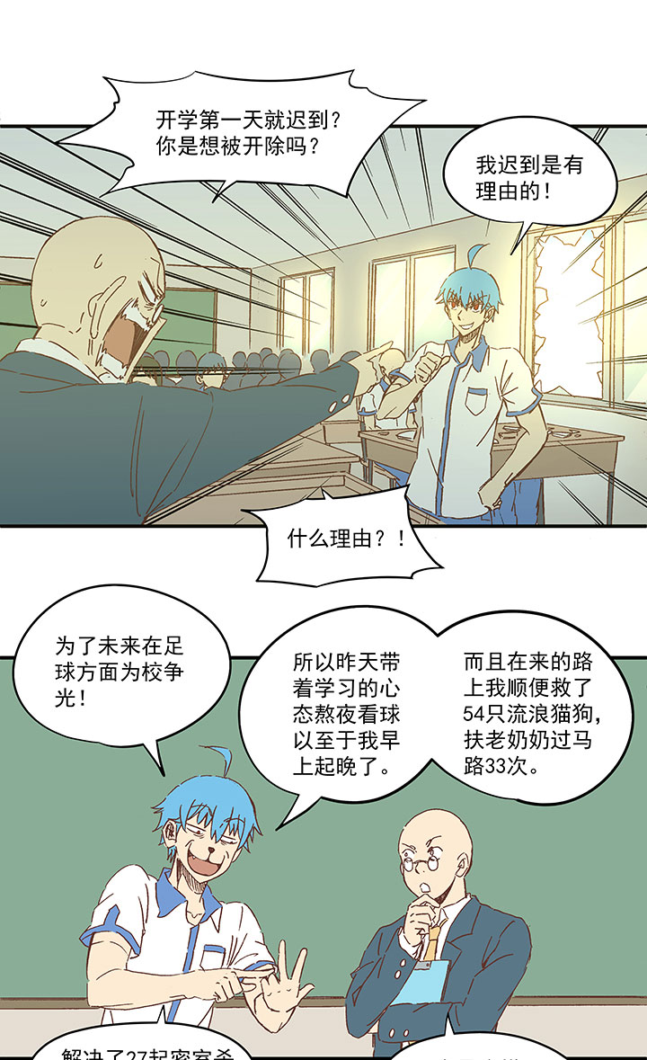第一百五十三波 新学期！-第160话