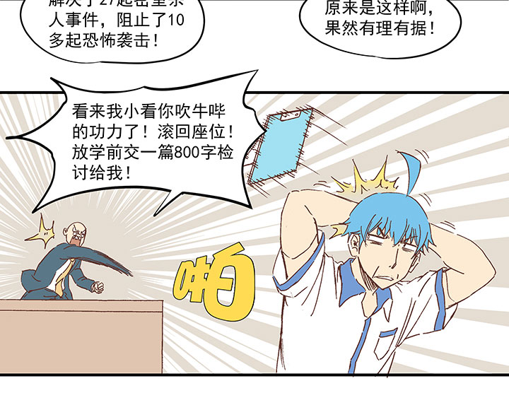 第一百五十三波 新学期！-第160话