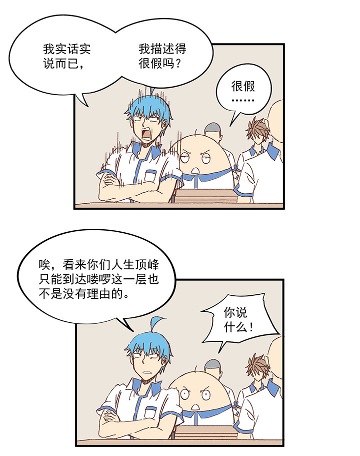 第一百五十三波 新学期！-第160话