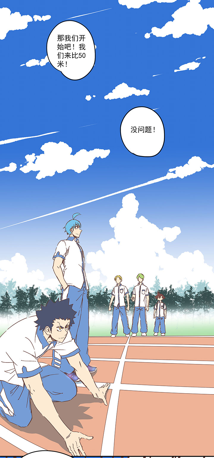 第一百五十五波 短跑比赛！-第162话
