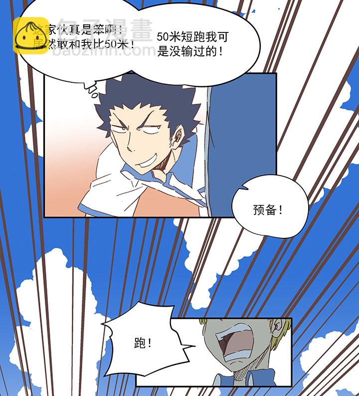 第一百五十五波 短跑比赛！-第162话