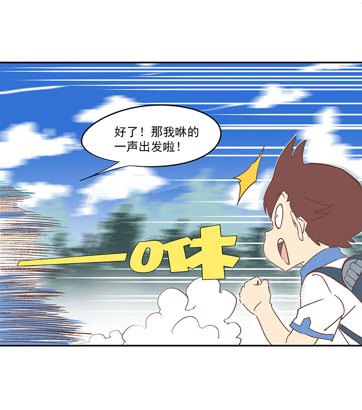 第一百五十五波 短跑比赛！-第162话