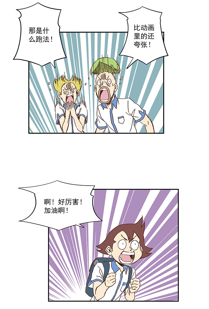 第一百五十五波 短跑比赛！-第162话