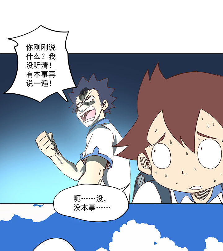 第一百五十五波 短跑比赛！-第162话