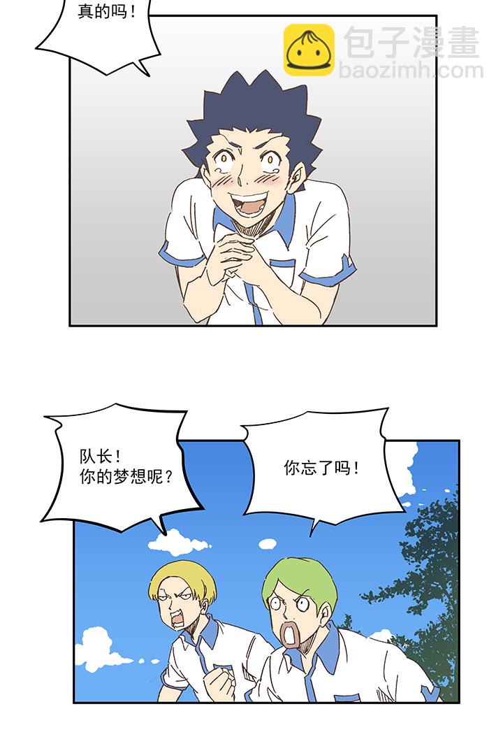 第一百五十五波 短跑比赛！-第162话