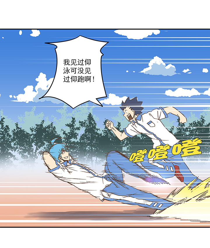 第一百五十五波 短跑比赛！-第162话