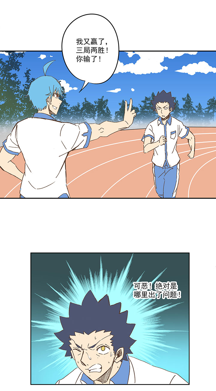 第一百五十五波 短跑比赛！-第162话