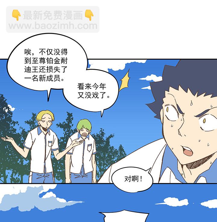 第一百五十五波 短跑比赛！-第162话