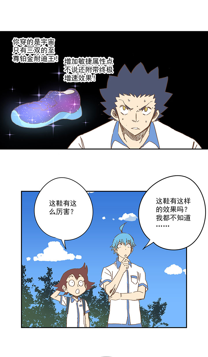 第一百五十五波 短跑比赛！-第162话